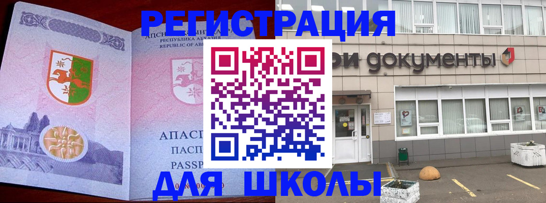 прописка 2025 в Орле