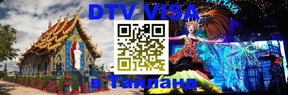 Сколько стоит DTV виза — актуальные цены, оформление даже без документов - Орёл 